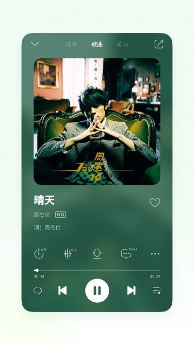 魅族音乐播放器app