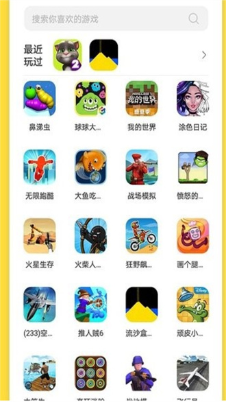 曼曼玩游戏app免实名版