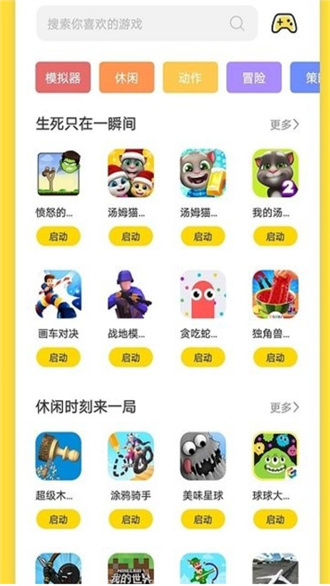 曼曼玩游戏app免实名版