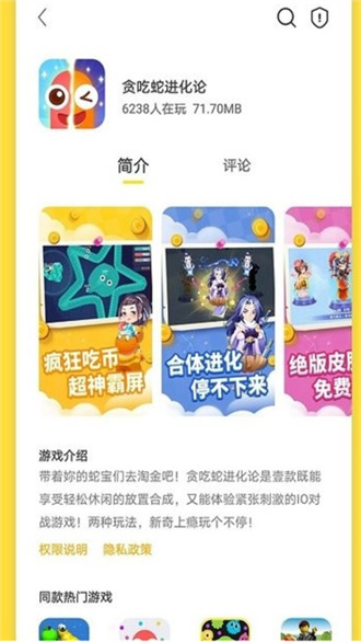 曼曼玩游戏app免实名版