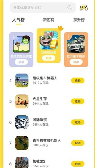 曼曼玩游戏app免实名版