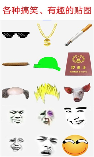 暴走p图免广告