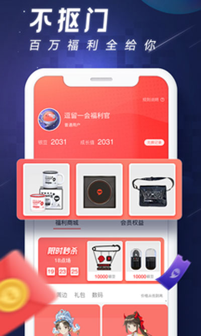 逗留一会app