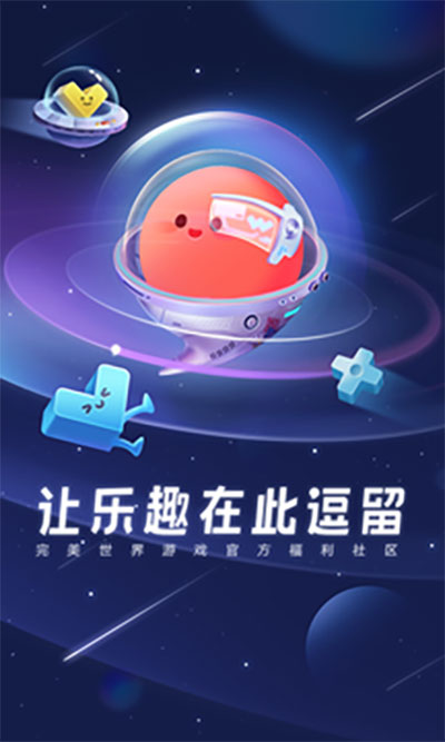 逗留一会app