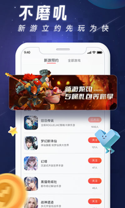 逗留一会app