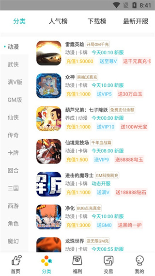 游尘手游app