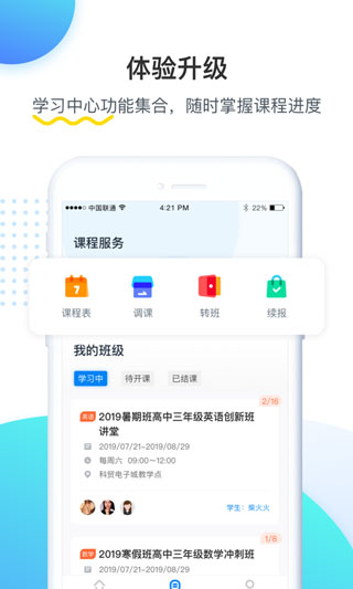 乐学培优(4.1.1)