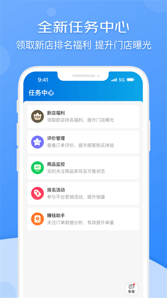 京东到家商家版app