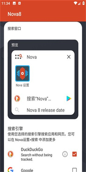 Nova启动器