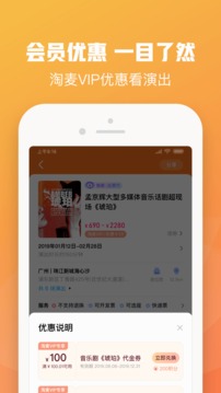 大麦购票app