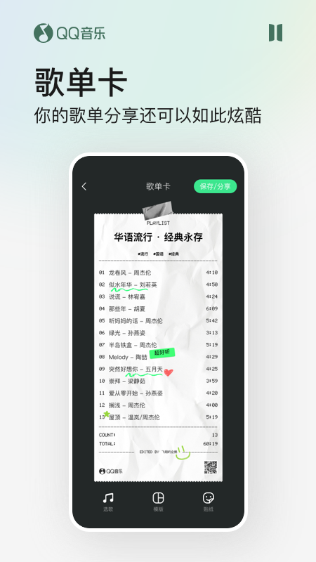 qq音乐谷歌市场版