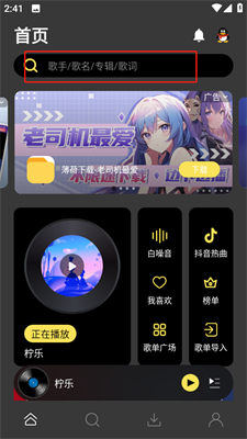 柠乐app