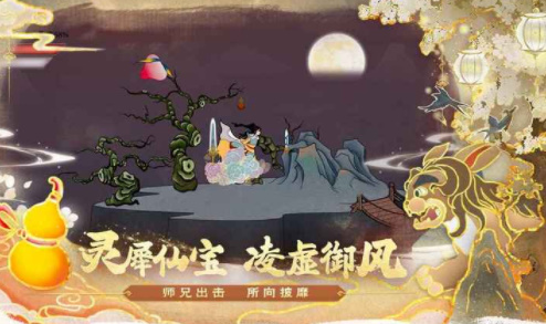 出击吧师兄