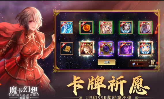 魔卡幻想手机版