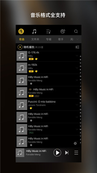 海贝音乐app