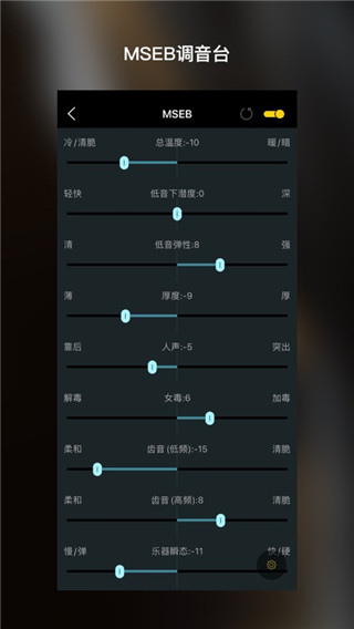 海贝音乐app