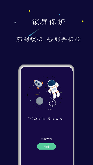 禅定空间最新版