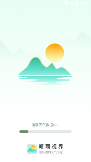 晴雨视界