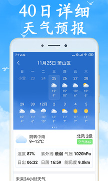 全国实时天气