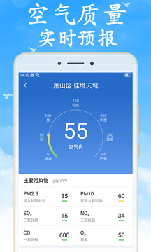 全国实时天气