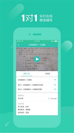 好双师教育app