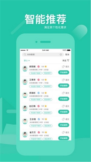 好双师教育app