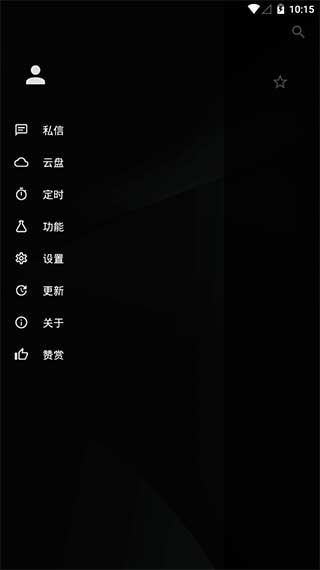 倒带app3.4.0