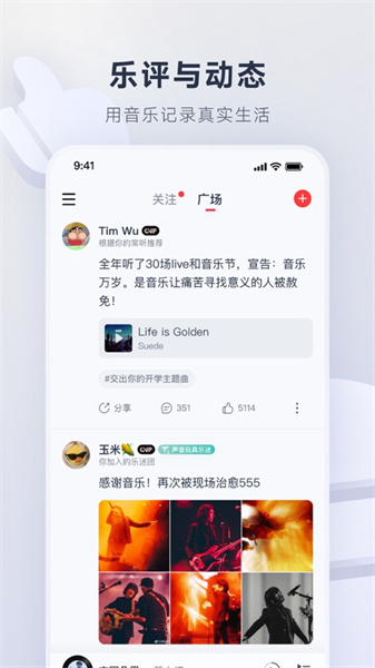 网易云音乐8.7.03