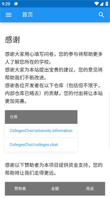 大学生活质量指北