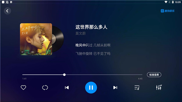 酷狗音乐车机版vip