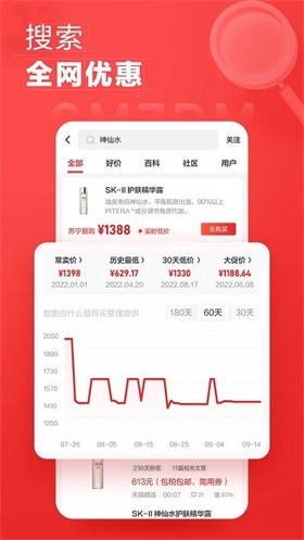 什么值得买app