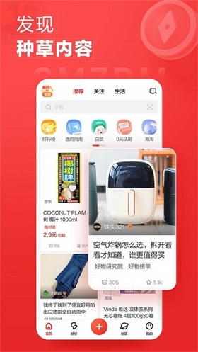 什么值得买app