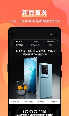 vivo商城app