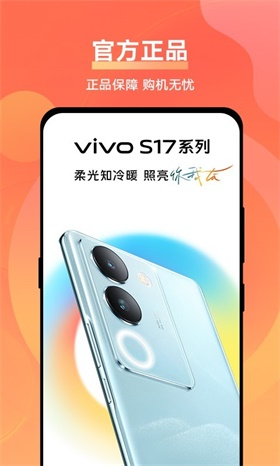 vivo商城app