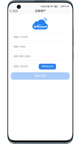 万和智能app