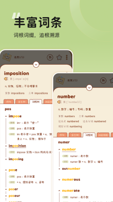 奶酪单词app最新版