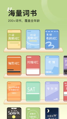 奶酪单词app最新版