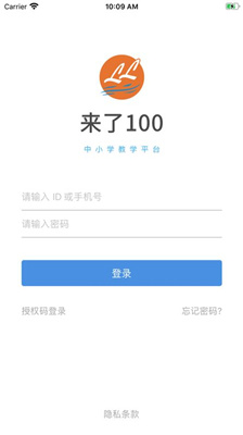 来了100