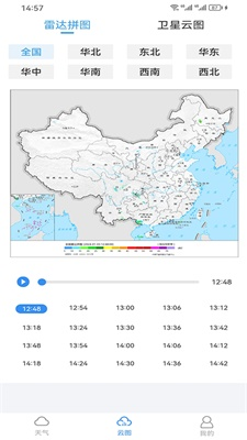 中文天气在线