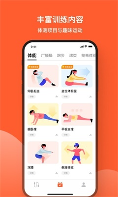 天天跳绳app最新版