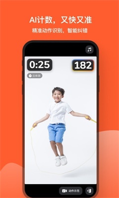 天天跳绳app最新版