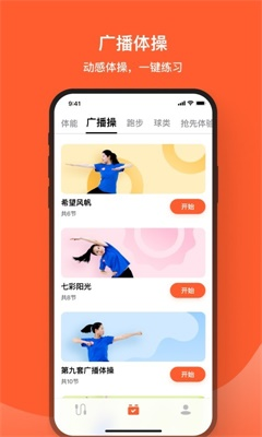 天天跳绳app最新版