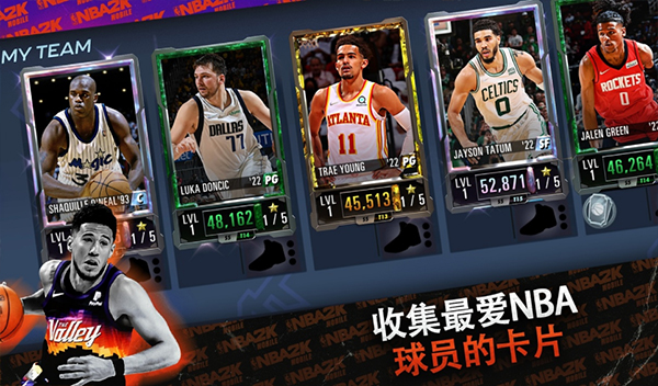 nba2kmobile国际服