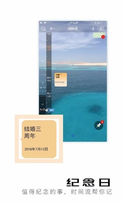 慧影时间流