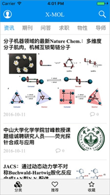 x-mol学术平台