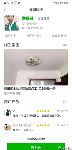 棒棒锤