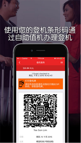 亚洲航空