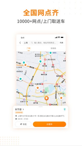 一嗨二手车