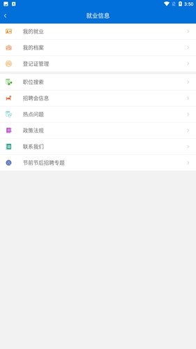 厦门人社