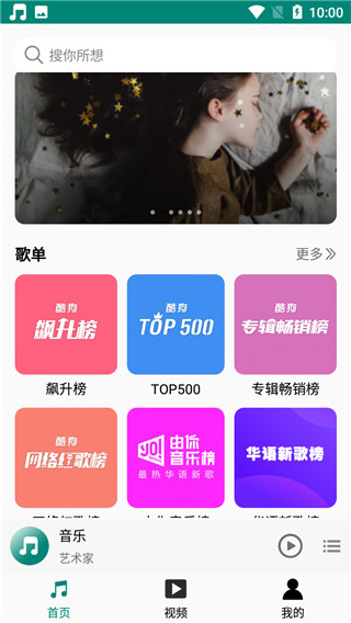 分秒动听